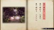 画像ギャラリー No.002のサムネイル画像 / Switch版「悪夢の妖怪村」が本日リリース＆最新PVが公開。鳥井架南子氏が手掛けたゲームブックを原作とするアドベンチャーゲーム