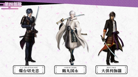画像ギャラリー No.027のサムネイル画像 / 「刀剣乱舞無双」十五振りの刀剣男士や本丸の情報，第1弾PVが公開に。スペシャルコレクションボックスの価格と詳細も