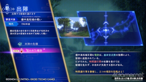 画像ギャラリー No.007のサムネイル画像 / Switch版「刀剣乱舞無双」プレイレポート。アクション初心者向けの配慮が嬉しく，刀剣男士たちを繊細に描く物語や演出も素晴らしい仕上がり