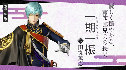 画像ギャラリー No.002のサムネイル画像 / 「刀剣乱舞無双」，第二部隊・一期一振の紹介映像を公開。騎士のような振る舞いを意識した戦闘スタイル