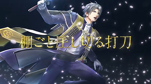 画像ギャラリー No.006のサムネイル画像 / 「刀剣乱舞無双」，へし切長谷部の紹介映像を公開。主の命令に忠実で比類なき切れ味を誇る，第三部隊の隊長