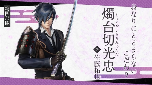 画像ギャラリー No.001のサムネイル画像 / 「刀剣乱舞無双」，刀剣男士“燭台切光忠”の紹介映像が公開に。居合の構えから繰り出す抜刀術で敵を斬り倒していく様子を収録