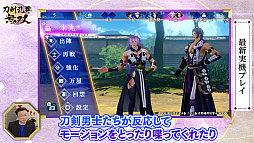 画像ギャラリー No.003のサムネイル画像 / 「刀剣乱舞無双」の公式番組“刀剣乱舞無双通信”が2月2日20：00より配信に。バトルやミニゲーム，プレイアブルキャラ“面影”を実機プレイで紹介