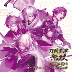 画像ギャラリー No.003のサムネイル画像 / PC/Switch「刀剣乱舞無双」が本日リリース。オリジナル・サントラとイメージ・ボーカルアルバムが3月2日に同時発売へ