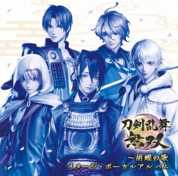 画像ギャラリー No.004のサムネイル画像 / PC/Switch「刀剣乱舞無双」が本日リリース。オリジナル・サントラとイメージ・ボーカルアルバムが3月2日に同時発売へ