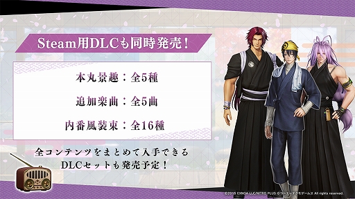 画像ギャラリー No.006のサムネイル画像 / PC（Steam版）「刀剣乱舞無双」，5月24日発売決定。序章をプレイできる体験版の配信がスタート