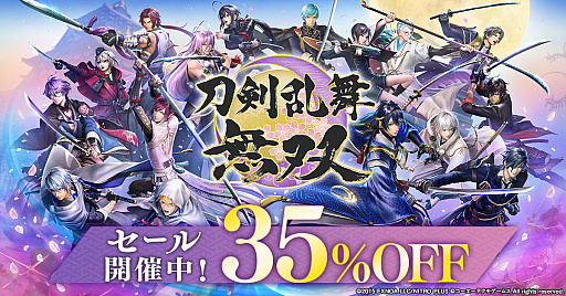 画像ギャラリー No.001のサムネイル画像 / 「刀剣乱舞無双」やDLCまとめセットが35％オフになるセールをSteamで実施中。9月27日2：00まで
