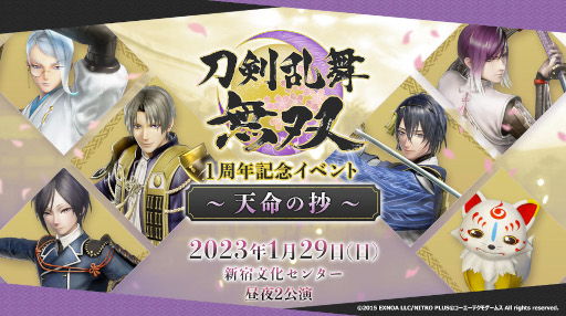 画像ギャラリー No.003のサムネイル画像 / 「刀剣乱舞無双　１周年記念イベント〜天命の抄〜」イベント描き下ろしのイラストを一部公開