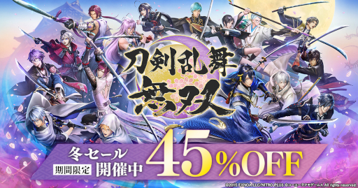 画像ギャラリー No.001のサムネイル画像 / DL版「刀剣乱舞無双」が45％オフ。本日から1月29日まで本編＆DLCが冬セールに