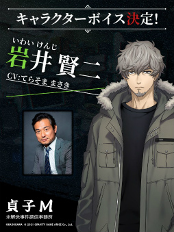画像ギャラリー No.009のサムネイル画像 / 謎解きADV「貞子M 未解決事件探偵事務所」に登場するキャラクター5名のCVを担当する声優が決定。千本木彩花さんらが出演