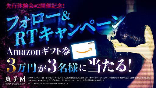 画像ギャラリー No.002のサムネイル画像 / 「貞子M 未解決事件探偵事務所」，一般体験会#2が本日より開催