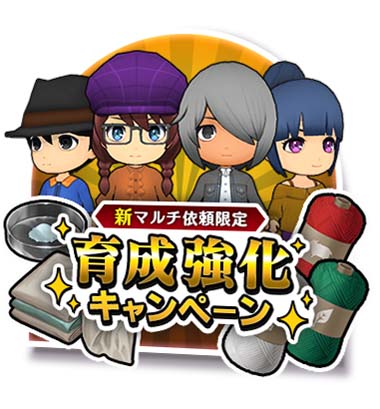 画像ギャラリー No.001のサムネイル画像 / 「貞子M」，“新マルチ依頼限定 育成強化キャンペーン”が開催中。専用アイテム「白い輝石」の獲得チャンス