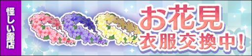 画像ギャラリー No.006のサムネイル画像 / 「貞子M 未解決事件探偵事務所」お花見イベント“桜の樹の下を覗くもの”が開催