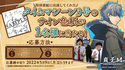 画像ギャラリー No.004のサムネイル画像 / 「貞子M 未解決事件探偵事務所」，5章“異能”前編を公開。イベント“端午に彷徨う鎧武者”もスタート