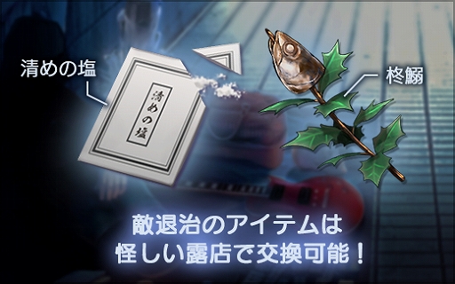 画像ギャラリー No.010のサムネイル画像 / 「貞子M 未解決事件探偵事務所」，5章“異能”前編を公開。イベント“端午に彷徨う鎧武者”もスタート