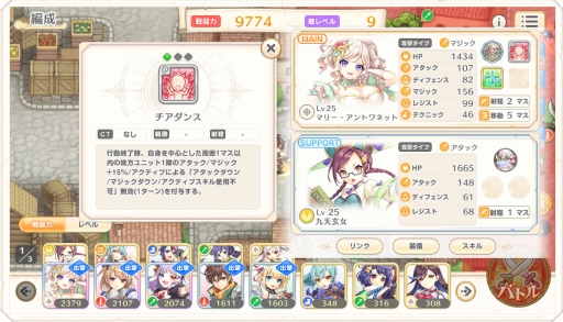 画像ギャラリー No.015のサムネイル画像 / DMM GAMESの新作「れじぇくろ！ 〜レジェンド・クローバー〜」をプレイ。王道ファンタジー世界を舞台に硬派なターン制バトルが楽しめる意欲作