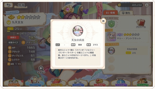 画像ギャラリー No.016のサムネイル画像 / DMM GAMESの新作「れじぇくろ！ 〜レジェンド・クローバー〜」をプレイ。王道ファンタジー世界を舞台に硬派なターン制バトルが楽しめる意欲作