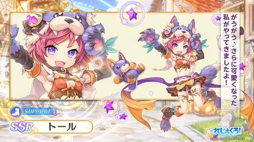 画像ギャラリー No.003のサムネイル画像 / 「れじぇくろ！」にハロウィン限定新キャラ「ソロモン」＆「トール」が登場