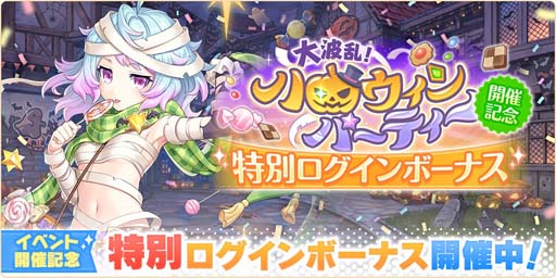 画像ギャラリー No.005のサムネイル画像 / 「れじぇくろ！」にハロウィン限定新キャラ「ソロモン」＆「トール」が登場