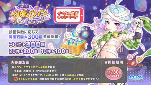 画像ギャラリー No.006のサムネイル画像 / 「れじぇくろ！」にハロウィン限定新キャラ「ソロモン」＆「トール」が登場