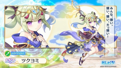 画像ギャラリー No.003のサムネイル画像 / 「れじぇくろ！」に新キャラクター“ベートーヴェン”と“ツクヨミ”が参戦