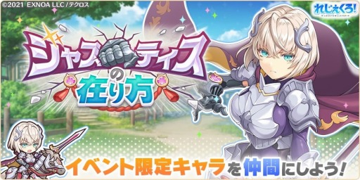 画像ギャラリー No.004のサムネイル画像 / 「れじぇくろ！」に新キャラクター“ベートーヴェン”と“ツクヨミ”が参戦