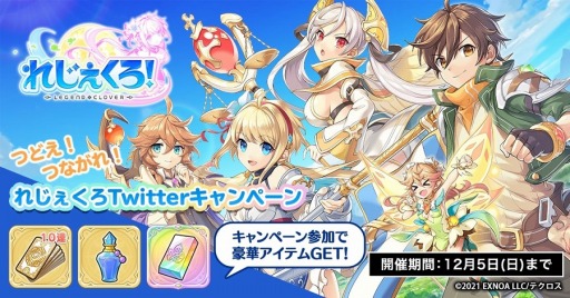 画像ギャラリー No.006のサムネイル画像 / 「れじぇくろ！」に新キャラクター“ベートーヴェン”と“ツクヨミ”が参戦