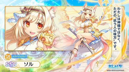 画像ギャラリー No.003のサムネイル画像 / 「れじぇくろ！」に新キャラクター“レオニダス”と“ソル”が登場