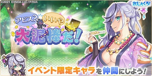 画像ギャラリー No.004のサムネイル画像 / 「れじぇくろ！」に新キャラクター“レオニダス”と“ソル”が登場