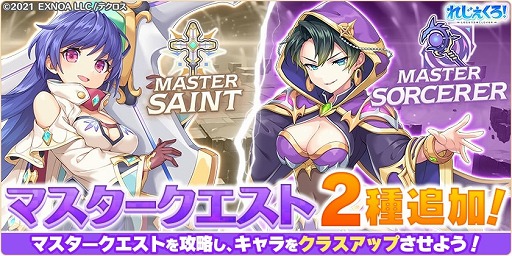 画像ギャラリー No.006のサムネイル画像 / 「れじぇくろ！」に新キャラクター“レオニダス”と“ソル”が登場