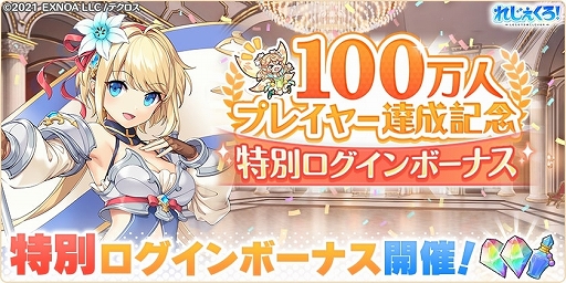 画像ギャラリー No.003のサムネイル画像 / 「れじぇくろ！」に新キャラクター“リシュリュー”と“ニケ”が登場