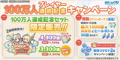画像ギャラリー No.004のサムネイル画像 / 「れじぇくろ！」に新キャラクター“リシュリュー”と“ニケ”が登場