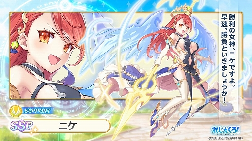 画像ギャラリー No.005のサムネイル画像 / 「れじぇくろ！」に新キャラクター“リシュリュー”と“ニケ”が登場