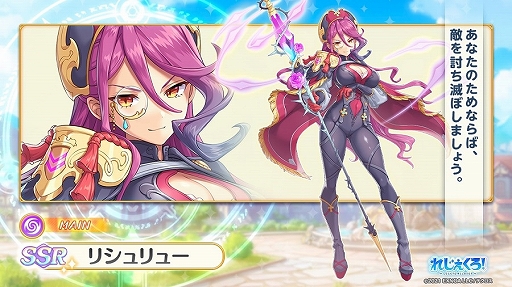 画像ギャラリー No.006のサムネイル画像 / 「れじぇくろ！」に新キャラクター“リシュリュー”と“ニケ”が登場