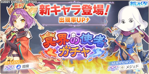 画像ギャラリー No.002のサムネイル画像 / 「れじぇくろ！」“閻魔”と“メジェド”が新たに登場
