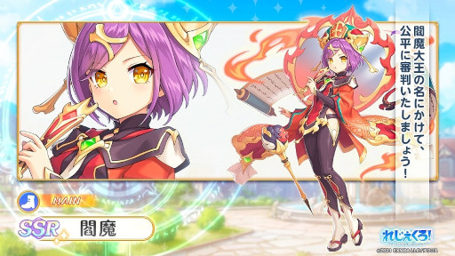 画像ギャラリー No.003のサムネイル画像 / 「れじぇくろ！」“閻魔”と“メジェド”が新たに登場