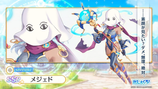 画像ギャラリー No.004のサムネイル画像 / 「れじぇくろ！」“閻魔”と“メジェド”が新たに登場