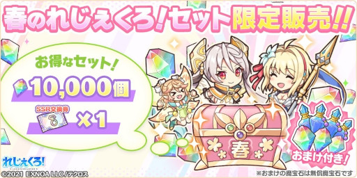 画像ギャラリー No.006のサムネイル画像 / 「れじぇくろ！」“閻魔”と“メジェド”が新たに登場