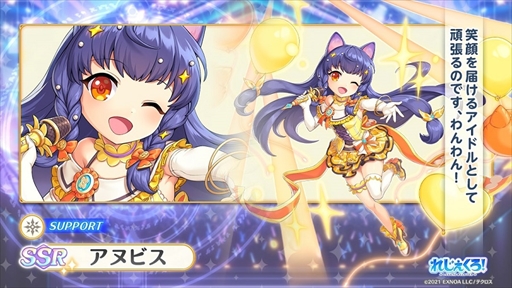 画像ギャラリー No.006のサムネイル画像 / 「れじぇくろ！」，ハーフアニバーサリーを記念して「1日1回10連ガチャ無料キャンペーン」を4月6日に開催