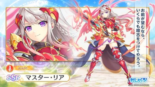 画像ギャラリー No.003のサムネイル画像 / 「れじぇくろ! 〜レジェンド・クローバー〜」に新キャラ“マスター・リア”が登場
