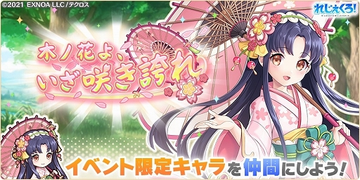 画像ギャラリー No.005のサムネイル画像 / 「れじぇくろ！」，新キャラ“カエサル”と“ラファエル”が登場。限定キャラがもらえる新イベントも開催中