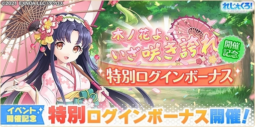 画像ギャラリー No.009のサムネイル画像 / 「れじぇくろ！」，新キャラ“カエサル”と“ラファエル”が登場。限定キャラがもらえる新イベントも開催中