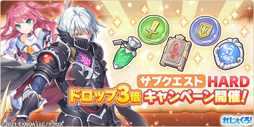 画像ギャラリー No.007のサムネイル画像 / 「れじぇくろ！」，新キャラ「マスター・メル」を追加。「200万人突破記念1日1回無料ガチャ！（10回まで）」の開催も