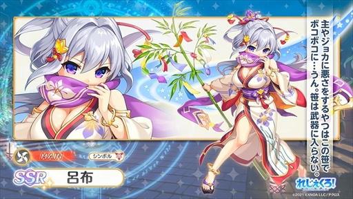 画像ギャラリー No.003のサムネイル画像 / 「れじぇくろ！」，浴衣衣装の「呂布」と「ジョカ」が登場する七夕イベントを開催