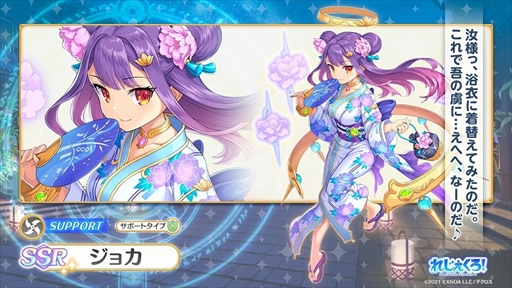 画像ギャラリー No.004のサムネイル画像 / 「れじぇくろ！」，浴衣衣装の「呂布」と「ジョカ」が登場する七夕イベントを開催