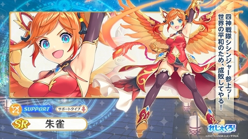 画像ギャラリー No.006のサムネイル画像 / 「れじぇくろ！」，浴衣衣装の「呂布」と「ジョカ」が登場する七夕イベントを開催
