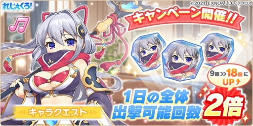 画像ギャラリー No.008のサムネイル画像 / 「れじぇくろ！」，浴衣衣装の「呂布」と「ジョカ」が登場する七夕イベントを開催
