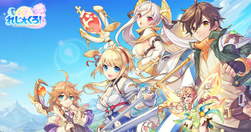 画像ギャラリー No.001のサムネイル画像 / 「れじぇくろ！」，新機能“マスターランク”や新たなキャラクターを実装