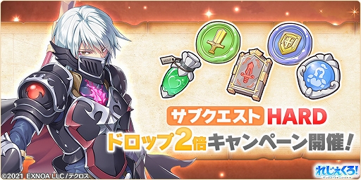 画像ギャラリー No.006のサムネイル画像 / 「れじぇくろ！」，新キャラ“マスター・カロリナ”登場。実装記念パックも販売スタート