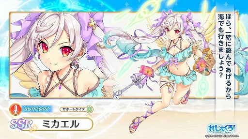 画像ギャラリー No.004のサムネイル画像 / 「れじぇくろ！」，水着のジャンヌとミカエルが登場するイベントを開催